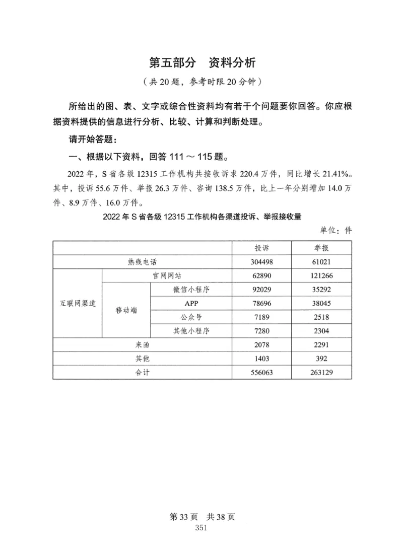 08行测极致真题（国考卷）题本_2026考公资料_（10）粉笔_2025粉笔国考省考980（课＋笔记）_粉笔980（25多省）_12025FB浙江省考980系统班_042025年浙江26本图书_课下刷题8本