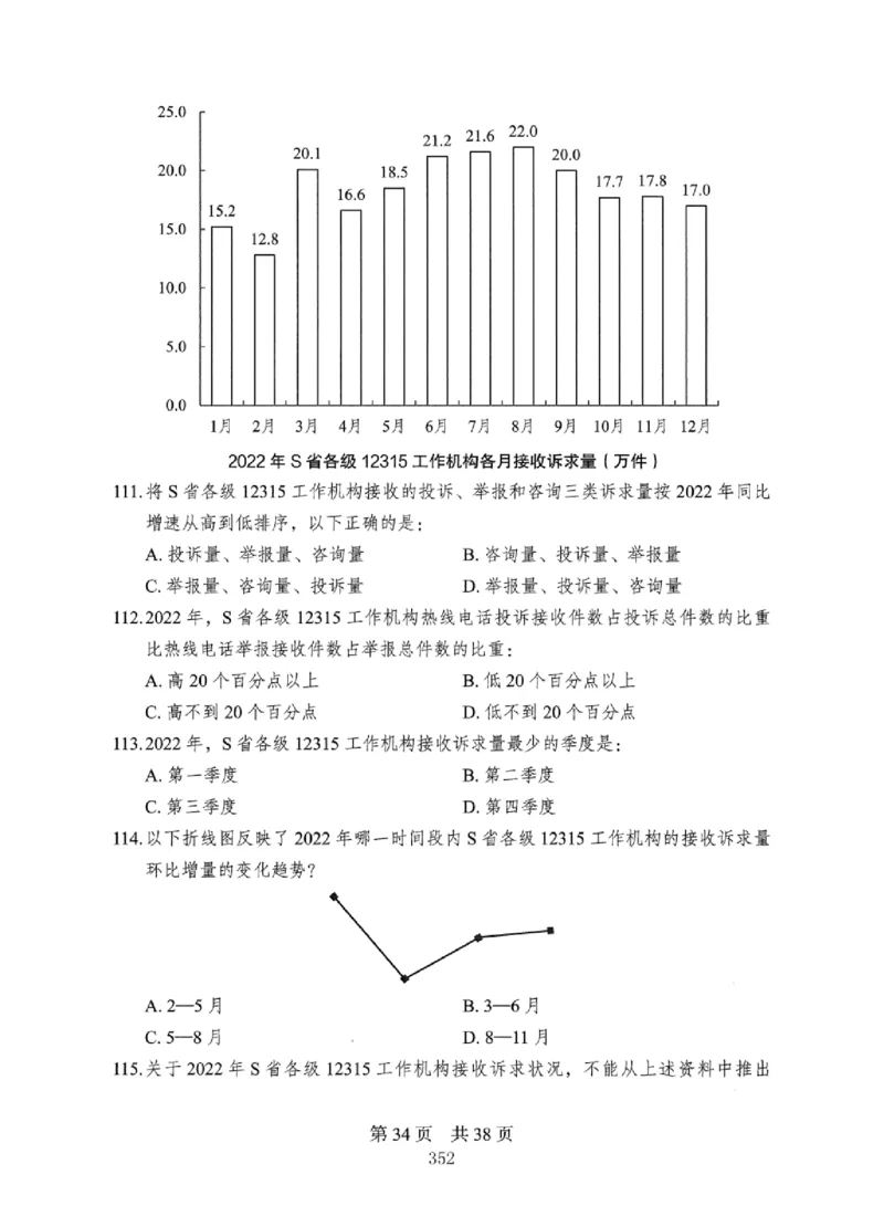 08行测极致真题（国考卷）题本_2026考公资料_（10）粉笔_2025粉笔国考省考980（课＋笔记）_粉笔980（25多省）_12025FB浙江省考980系统班_042025年浙江26本图书_课下刷题8本