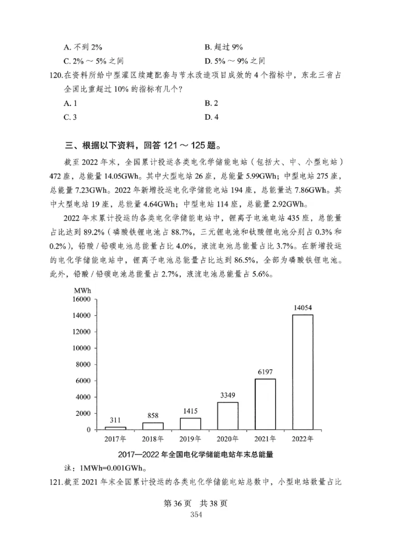 08行测极致真题（国考卷）题本_2026考公资料_（10）粉笔_2025粉笔国考省考980（课＋笔记）_粉笔980（25多省）_12025FB浙江省考980系统班_042025年浙江26本图书_课下刷题8本