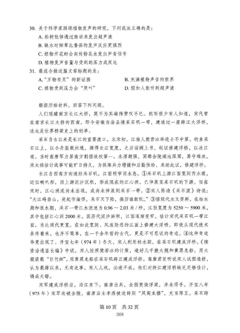 08行测极致真题（国考卷）题本_2026考公资料_（10）粉笔_2025粉笔国考省考980（课＋笔记）_粉笔980（25多省）_12025FB浙江省考980系统班_042025年浙江26本图书_课下刷题8本