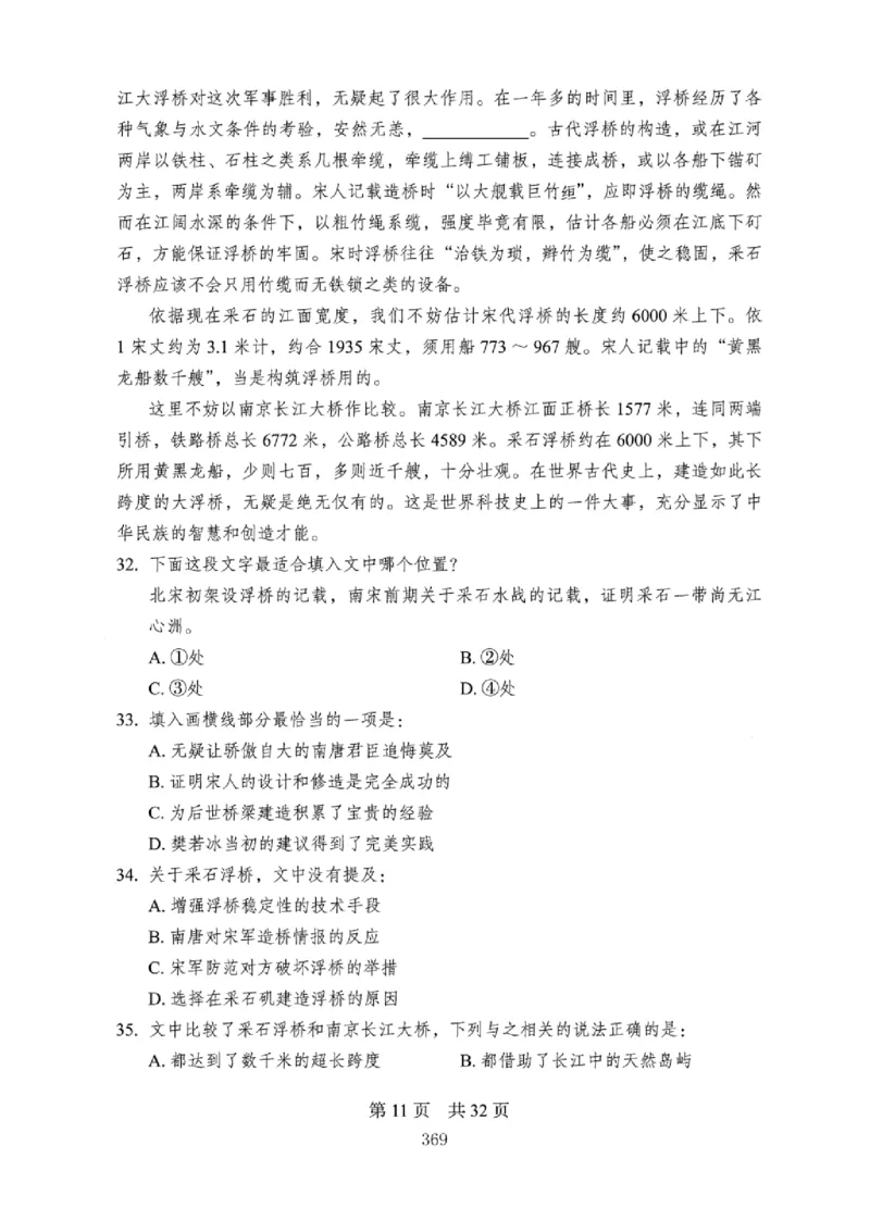 08行测极致真题（国考卷）题本_2026考公资料_（10）粉笔_2025粉笔国考省考980（课＋笔记）_粉笔980（25多省）_12025FB浙江省考980系统班_042025年浙江26本图书_课下刷题8本