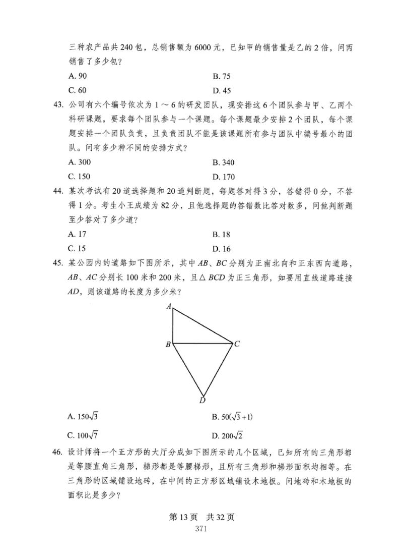 08行测极致真题（国考卷）题本_2026考公资料_（10）粉笔_2025粉笔国考省考980（课＋笔记）_粉笔980（25多省）_12025FB浙江省考980系统班_042025年浙江26本图书_课下刷题8本