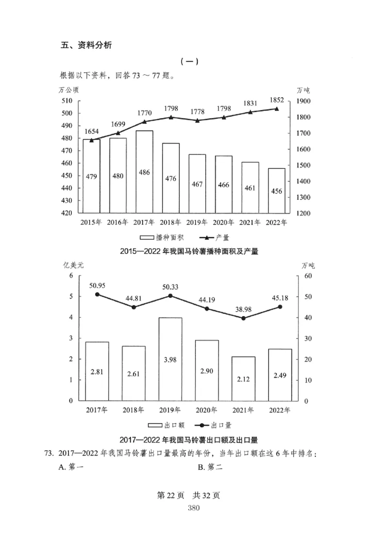 08行测极致真题（国考卷）题本_2026考公资料_（10）粉笔_2025粉笔国考省考980（课＋笔记）_粉笔980（25多省）_12025FB浙江省考980系统班_042025年浙江26本图书_课下刷题8本
