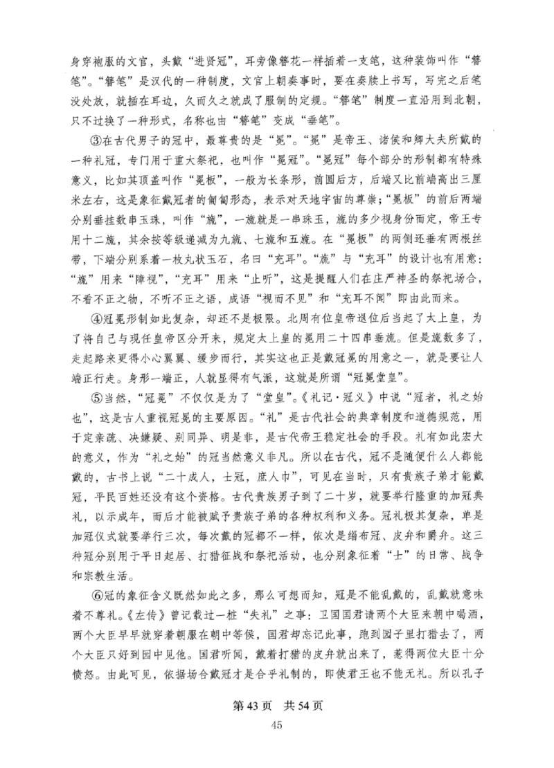 08行测极致真题（国考卷）题本_2026考公资料_（10）粉笔_2025粉笔国考省考980（课＋笔记）_粉笔980（25多省）_12025FB浙江省考980系统班_042025年浙江26本图书_课下刷题8本