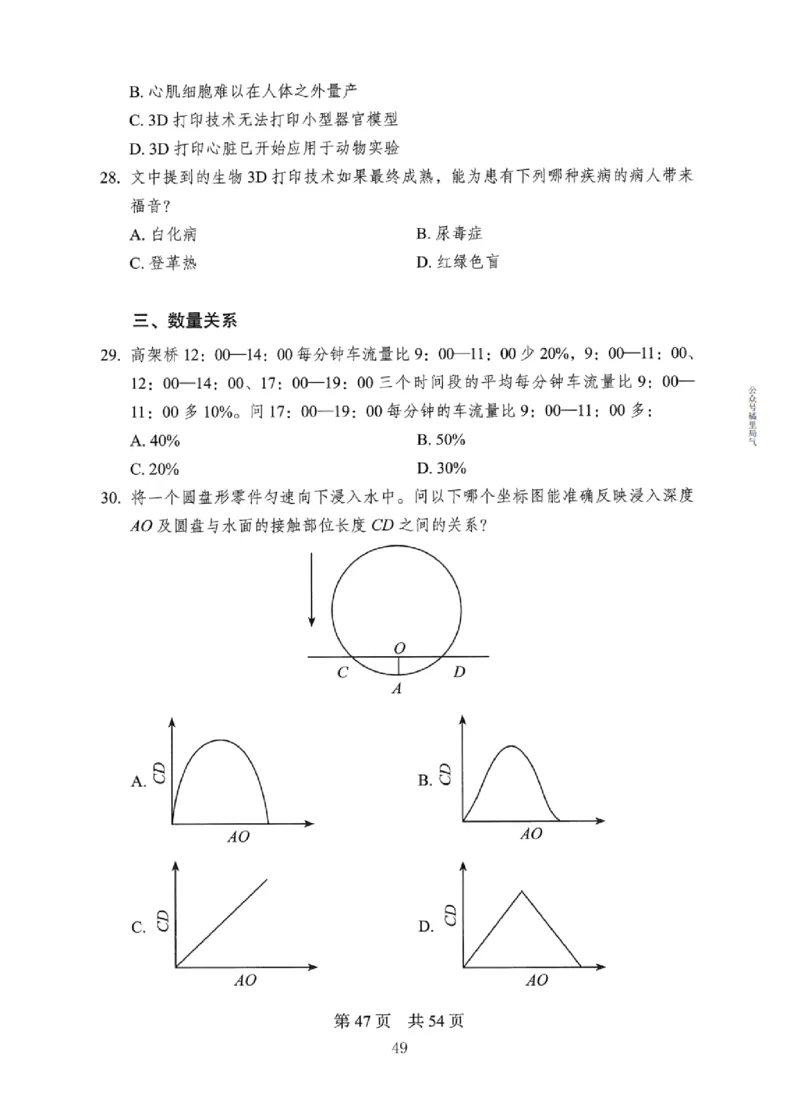 08行测极致真题（国考卷）题本_2026考公资料_（10）粉笔_2025粉笔国考省考980（课＋笔记）_粉笔980（25多省）_12025FB浙江省考980系统班_042025年浙江26本图书_课下刷题8本