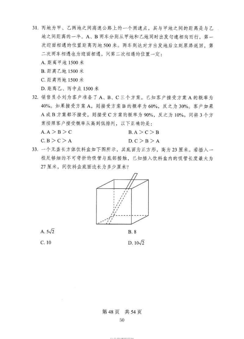 08行测极致真题（国考卷）题本_2026考公资料_（10）粉笔_2025粉笔国考省考980（课＋笔记）_粉笔980（25多省）_12025FB浙江省考980系统班_042025年浙江26本图书_课下刷题8本