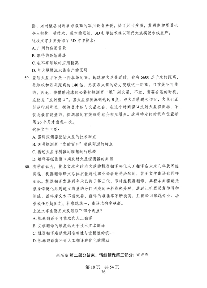 08行测极致真题（国考卷）题本_2026考公资料_（10）粉笔_2025粉笔国考省考980（课＋笔记）_粉笔980（25多省）_12025FB浙江省考980系统班_042025年浙江26本图书_课下刷题8本