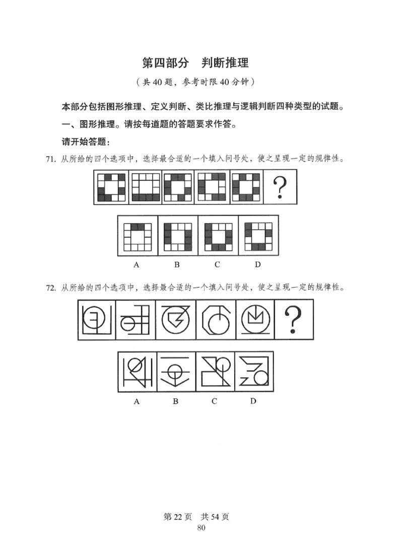 08行测极致真题（国考卷）题本_2026考公资料_（10）粉笔_2025粉笔国考省考980（课＋笔记）_粉笔980（25多省）_12025FB浙江省考980系统班_042025年浙江26本图书_课下刷题8本