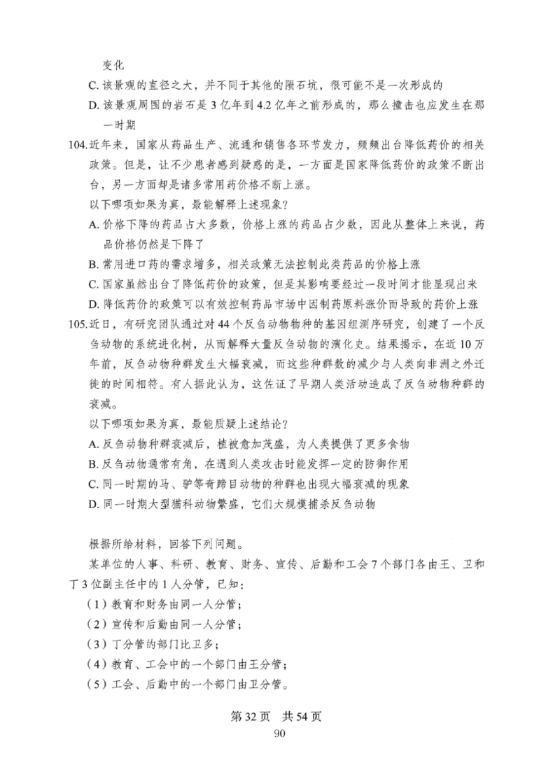 08行测极致真题（国考卷）题本_2026考公资料_（10）粉笔_2025粉笔国考省考980（课＋笔记）_粉笔980（25多省）_12025FB浙江省考980系统班_042025年浙江26本图书_课下刷题8本