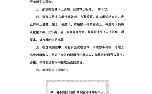 08行测极致真题（国考卷）题本_2026考公资料_（10）粉笔_2025粉笔国考省考980（课＋笔记）_粉笔980（25多省）_12025FB浙江省考980系统班_042025年浙江26本图书_课下刷题8本