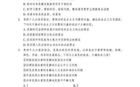 08行测极致真题（国考卷）题本_2026考公资料_（10）粉笔_2025粉笔国考省考980（课＋笔记）_粉笔980（25多省）_12025FB浙江省考980系统班_042025年浙江26本图书_课下刷题8本