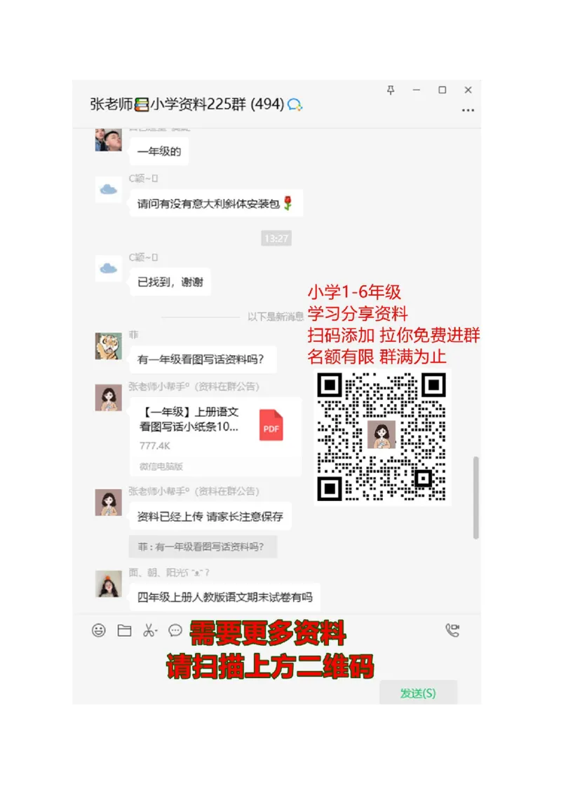 部编版一年级语文上册阅读专项练习及答案_一年级上下册资料_小学一年级学习资料-25年更新版_1-01、小学一年级语文上册_08、专项练习_阅读专项