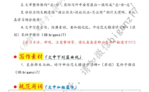 1128---标注白-党建引领家门口就业_2026考公资料_（57）申论材料_00、笔杆子晨读材料_2024笔杆子晨读_笔杆子11月时政_11月28日