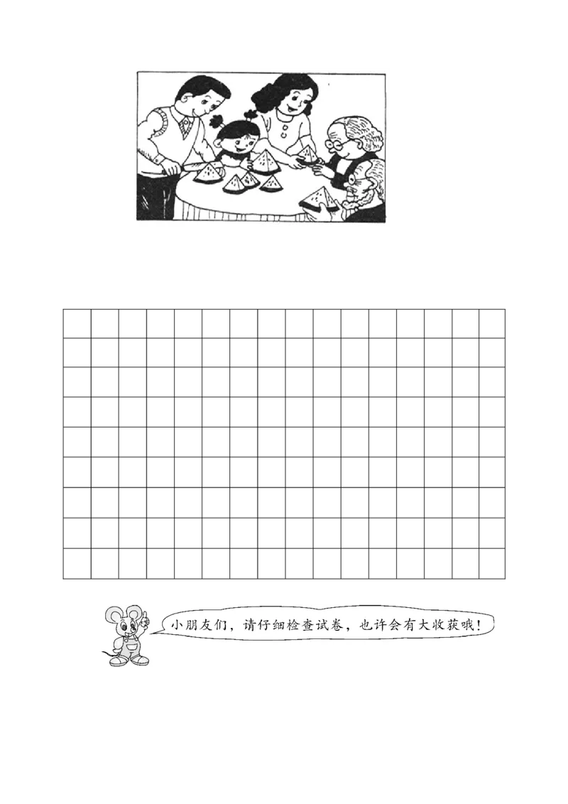 期末模拟过关测评模拟卷（六）+参考答案_二年级上下册资料_二年级语数英上下册学习资料_3-7-2、小学二年级语文下册_统编、部编、人教（语文全国统一只有一个版）_5、期末测试卷