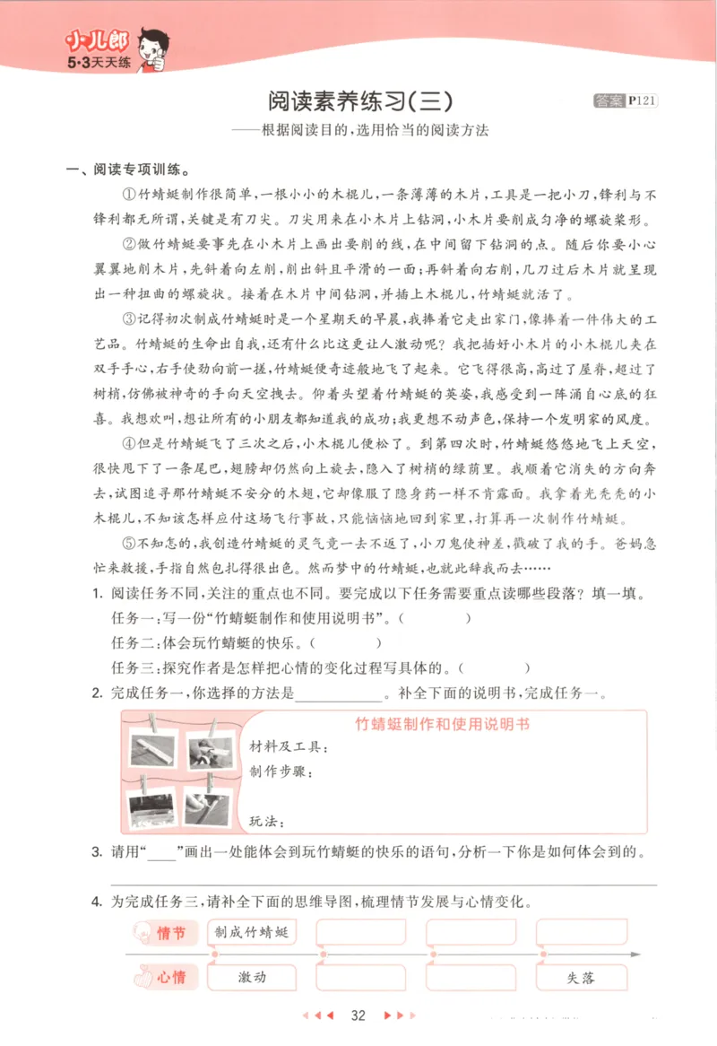 六年级语文上册人教版25秋《53天天练》_25秋小学语数英习题试卷_语文_1-6年级语文上册人教版25秋《53天天练》_六年级语文上册人教版25秋《53天天练》