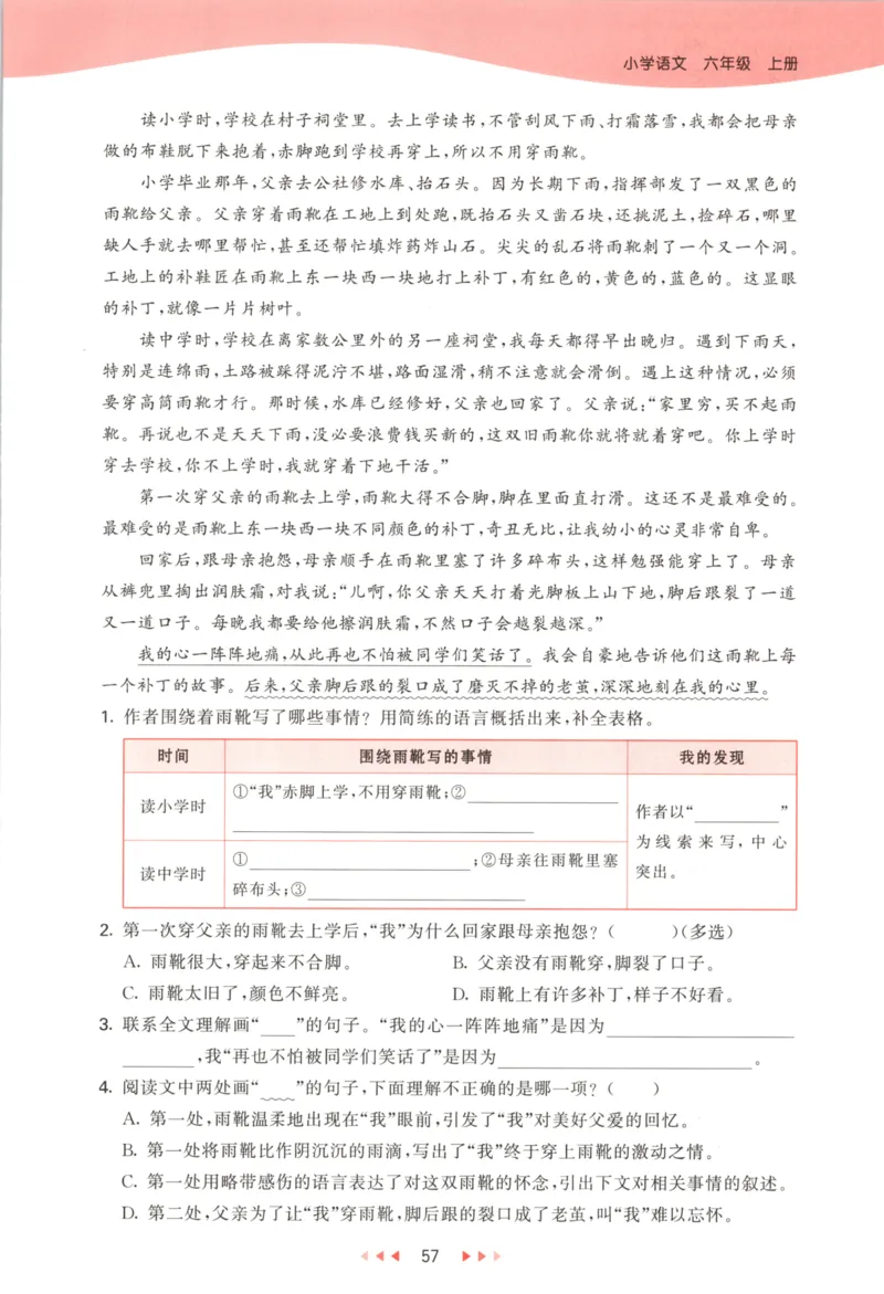 六年级语文上册人教版25秋《53天天练》_25秋小学语数英习题试卷_语文_1-6年级语文上册人教版25秋《53天天练》_六年级语文上册人教版25秋《53天天练》