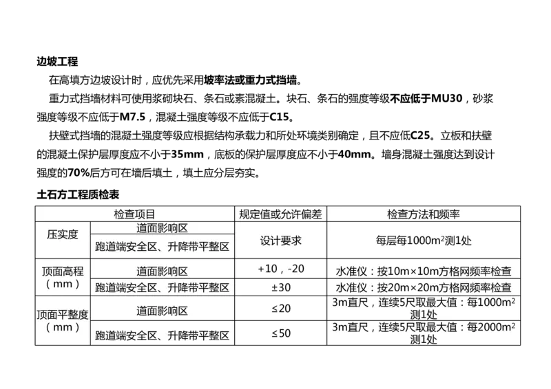 2025冲刺2-黑白_2026年一级建造师_2026年一建民航_2025年一建民航SVIP_04-冲刺串讲✿考点强化✿小灶集训_04-民航《冲刺串讲班》柚子SMR推荐