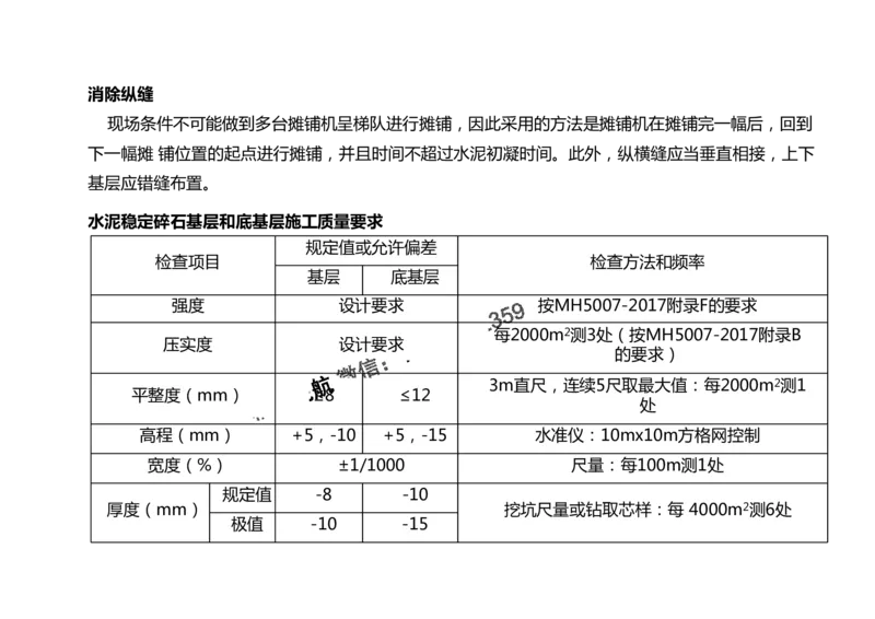 2025冲刺2-黑白_2026年一级建造师_2026年一建民航_2025年一建民航SVIP_04-冲刺串讲✿考点强化✿小灶集训_04-民航《冲刺串讲班》柚子SMR推荐