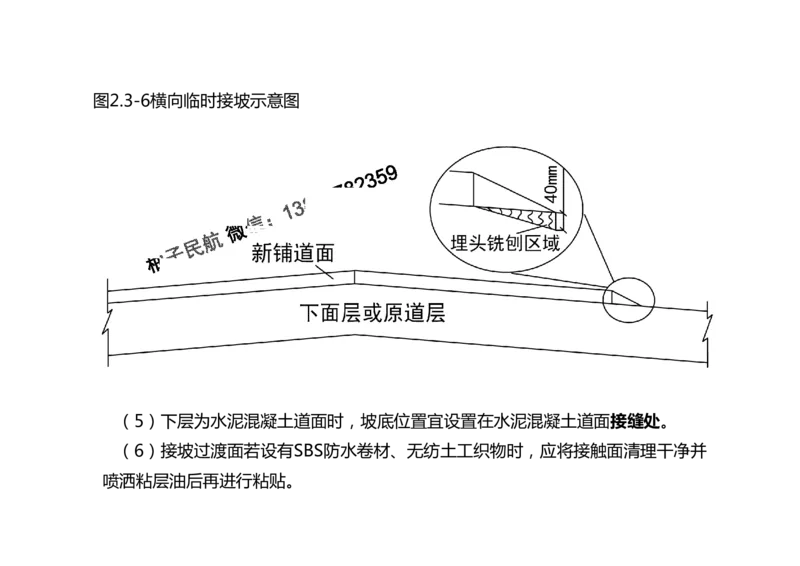 2025冲刺2-黑白_2026年一级建造师_2026年一建民航_2025年一建民航SVIP_04-冲刺串讲✿考点强化✿小灶集训_04-民航《冲刺串讲班》柚子SMR推荐