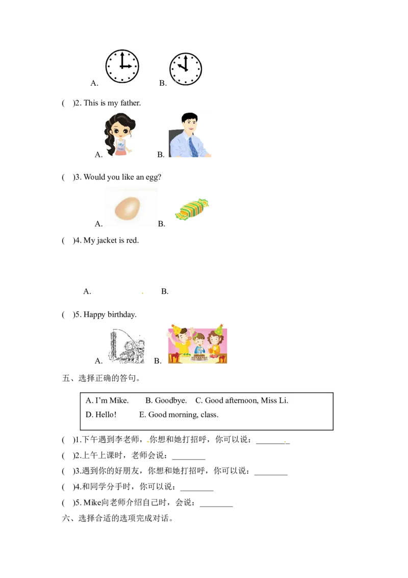 译林版三年级上册英语期末专项训练-（三）选择和改错_三年级上下册资料_三年级上语数英上下册学习资料_3-8-5、小学三年级英语上册_译林版_6、专项练习