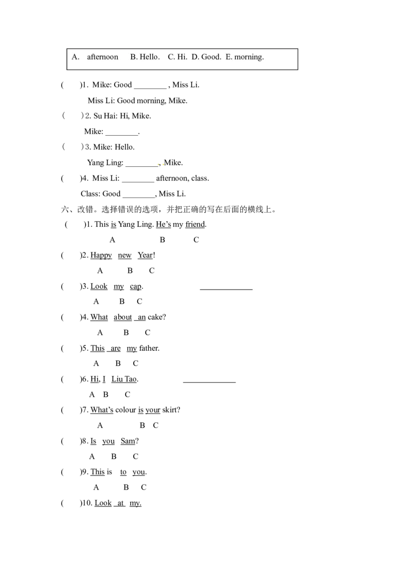译林版三年级上册英语期末专项训练-（三）选择和改错_三年级上下册资料_三年级上语数英上下册学习资料_3-8-5、小学三年级英语上册_译林版_6、专项练习