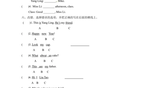 译林版三年级上册英语期末专项训练-（三）选择和改错_三年级上下册资料_三年级上语数英上下册学习资料_3-8-5、小学三年级英语上册_译林版_6、专项练习