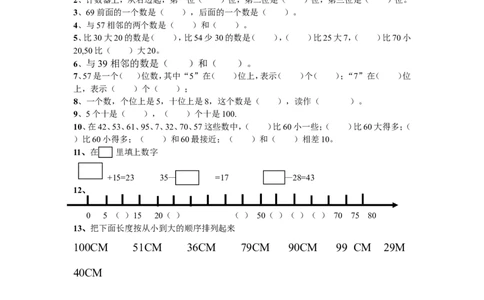 青岛版一年级数学下册期末测试题(7套)_一年级上下册资料_小学一年级学习资料-25年更新版_1-04、小学一年级数学下册_1-4-2、练习题、作业、试题、试卷_青岛版63_期末测试卷