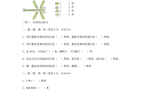 青岛版一年级数学下册期末测试题(7套)_一年级上下册资料_小学一年级学习资料-25年更新版_1-04、小学一年级数学下册_1-4-2、练习题、作业、试题、试卷_青岛版63_期末测试卷