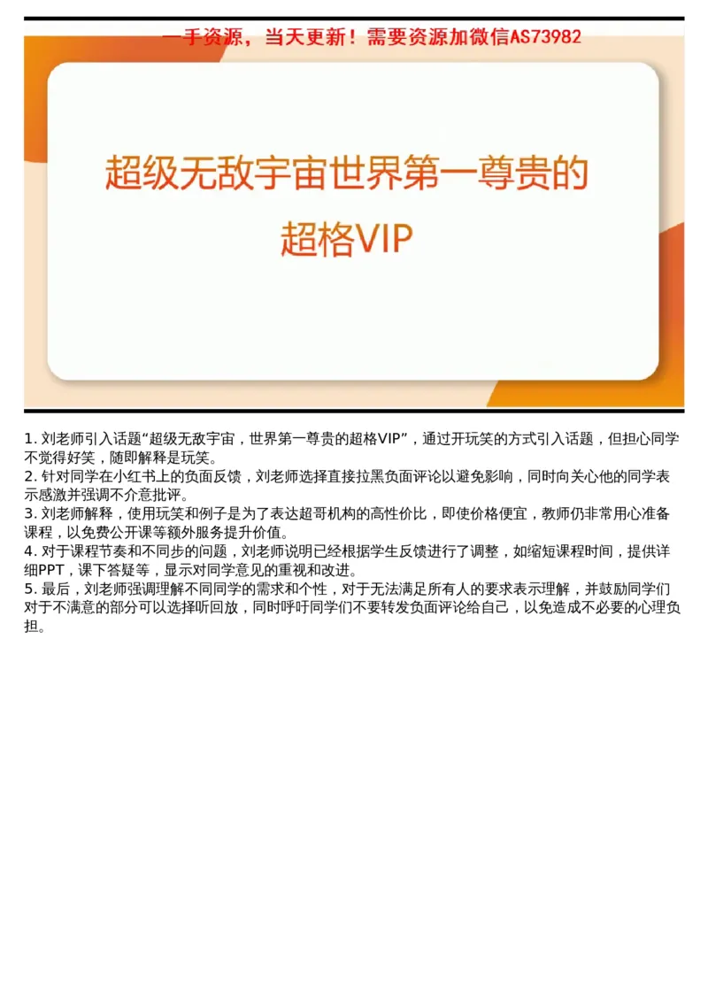 16.图推套题讲解6_课件_2026考公资料_（05）超格_行测申论2025超格合集(行测&申论&政治理论)_行测申论2025省考超格超大杯刷题课（五合一）_超格五合一文字解析版_判断推理_图推