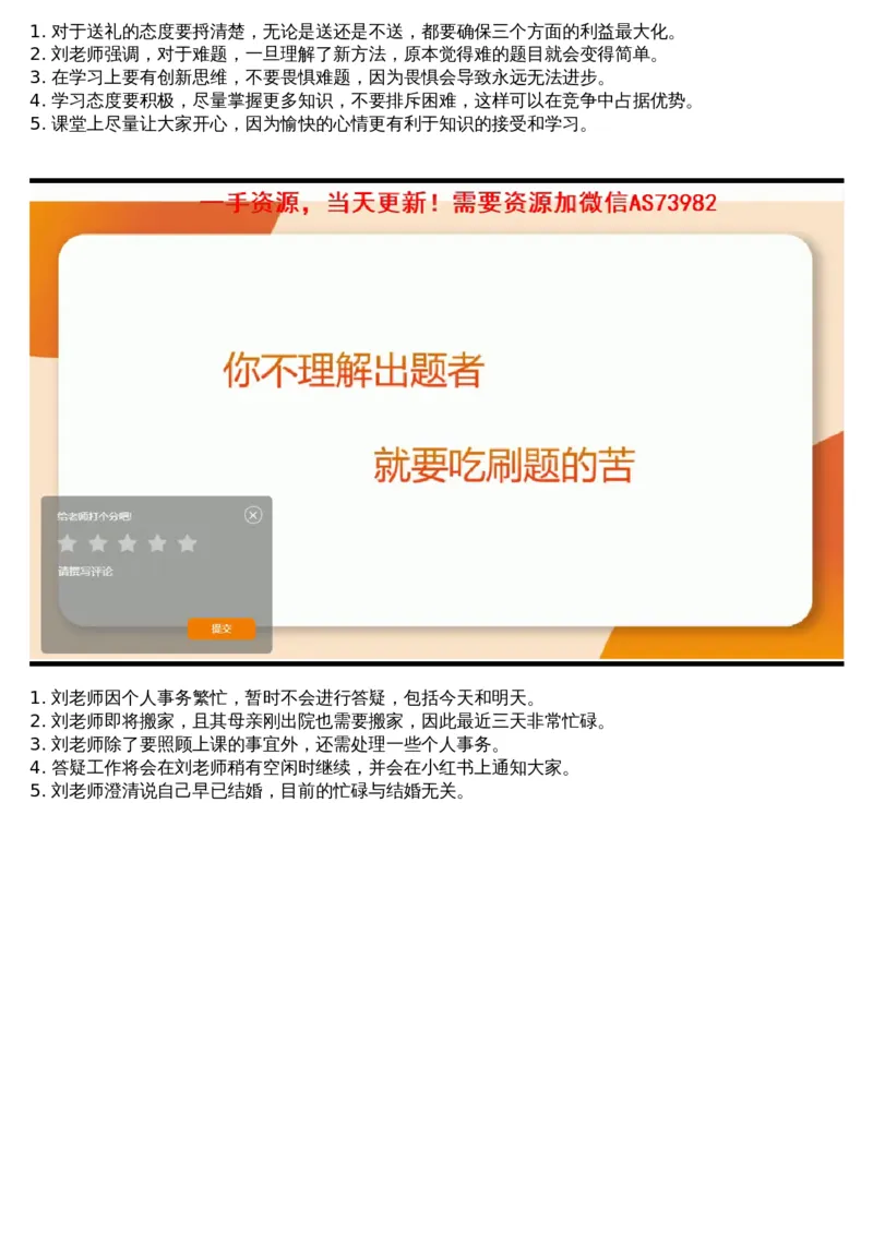 16.图推套题讲解6_课件_2026考公资料_（05）超格_行测申论2025超格合集(行测&申论&政治理论)_行测申论2025省考超格超大杯刷题课（五合一）_超格五合一文字解析版_判断推理_图推