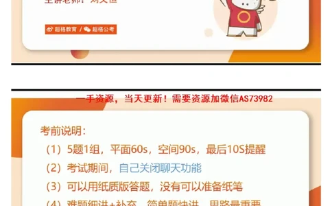 16.图推套题讲解6_课件_2026考公资料_（05）超格_行测申论2025超格合集(行测&申论&政治理论)_行测申论2025省考超格超大杯刷题课（五合一）_超格五合一文字解析版_判断推理_图推