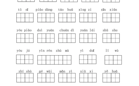 读拼音写词语全册练习_二年级上下册资料_二年级语数英上下册学习资料_3-7-2、小学二年级语文下册_统编、部编、人教（语文全国统一只有一个版）_6、专项练习_字词句子