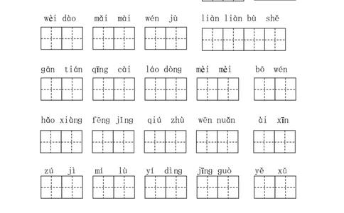 读拼音写词语全册练习_二年级上下册资料_二年级语数英上下册学习资料_3-7-2、小学二年级语文下册_统编、部编、人教（语文全国统一只有一个版）_6、专项练习_字词句子