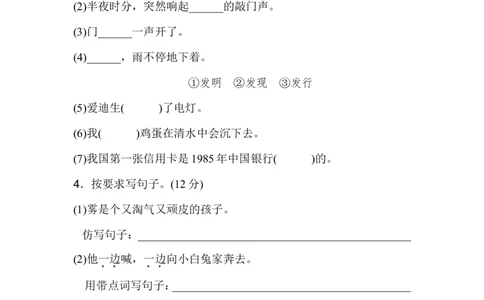 新部编人教版二年级上册语文期末测试卷（A卷）_二年级上下册资料_二年级语数英上下册学习资料_3-7-1、小学二年级语文上册_统编、部编、人教（语文全国统一只有一个版）