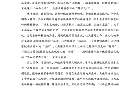 1.13为民公考作文课配套练习材料&middot;主题阅读_2026考公资料_（30）申论+面试为民公考大合集（人须在事上磨申论、刘大师）_申论为民公考_2024山东事业单位综合写作作文课为民_713