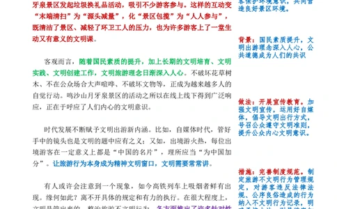 0807时评_2026考公资料_花生十三合集_套题班2025花生行测+飞扬申论套题⭐⭐_申论套题2025飞扬申论套题班二期_时评汇总