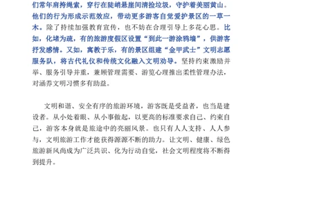 0807时评_2026考公资料_花生十三合集_套题班2025花生行测+飞扬申论套题⭐⭐_申论套题2025飞扬申论套题班二期_时评汇总