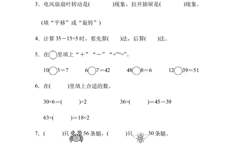 期中跟踪检测卷_新人教版小学数学同步练习题上下册一课一练电子_2023新人教版小学数学2年级下册习题试卷试题（114份）_期中测试卷（5份）