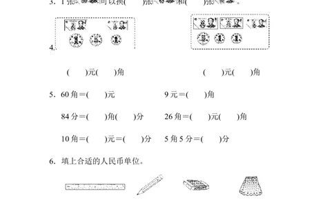 第6单元过关检测卷_一年级上下册资料_小学一年级学习资料-25年更新版_1-04、小学一年级数学下册_1-4-2、练习题、作业、试题、试卷_青岛版63_单元测试卷