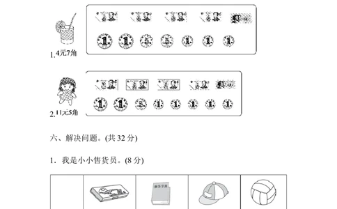 第6单元过关检测卷_一年级上下册资料_小学一年级学习资料-25年更新版_1-04、小学一年级数学下册_1-4-2、练习题、作业、试题、试卷_青岛版63_单元测试卷