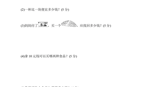 第6单元过关检测卷_一年级上下册资料_小学一年级学习资料-25年更新版_1-04、小学一年级数学下册_1-4-2、练习题、作业、试题、试卷_青岛版63_单元测试卷