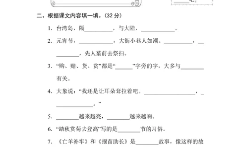 部编版小学二年级上册专项学习练习题后附答案16文本回顾_二年级上下册资料_小学二年级学习资料-25年更新版_2-01、小学二年级语文上册_2-1-2、练习题、作业、试题、试卷_专项练习