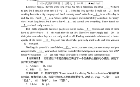 练习20_2025高中教辅（后续还会更新新习题试卷）_2025高中全科《微专题&middot;小练习》_2025高中全科《微专题小练习》_2025版&middot;微专题小练习&middot;英语