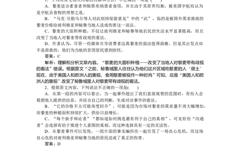 第20练_2025高中教辅（后续还会更新新习题试卷）_2025高中全科《微专题&middot;小练习》_2025高中全科《微专题小练习》_2025版&middot;微专题小练习&middot;语文