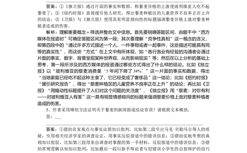 第20练_2025高中教辅（后续还会更新新习题试卷）_2025高中全科《微专题&middot;小练习》_2025高中全科《微专题小练习》_2025版&middot;微专题小练习&middot;语文