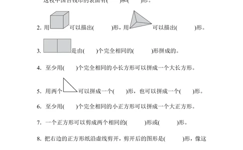 第六单元过关检测卷_一年级上下册资料_一年级上语数英上下册学习资料_3-6-4、小学一年级数学下册_冀教版_3、单元测试卷