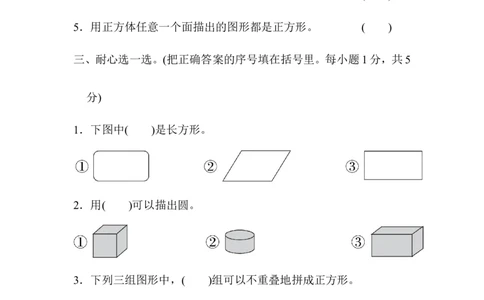 第六单元过关检测卷_一年级上下册资料_一年级上语数英上下册学习资料_3-6-4、小学一年级数学下册_冀教版_3、单元测试卷