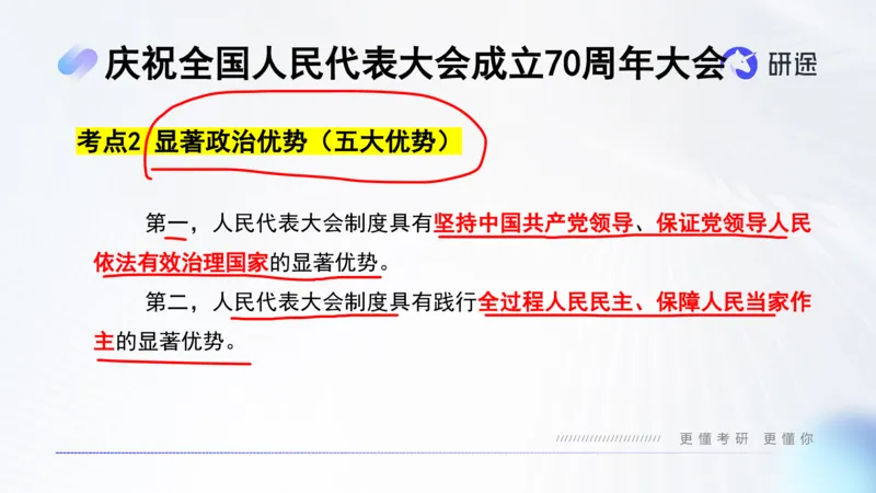 10月8日-时政速递-9月份时政_2026考公资料_（49）政治理论合集_政治理论合集_2025考研政治_01.徐涛曲艺_07.时政速递_01.每月时政_00.讲义