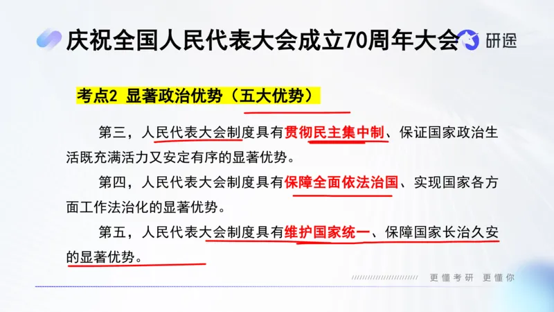 10月8日-时政速递-9月份时政_2026考公资料_（49）政治理论合集_政治理论合集_2025考研政治_01.徐涛曲艺_07.时政速递_01.每月时政_00.讲义