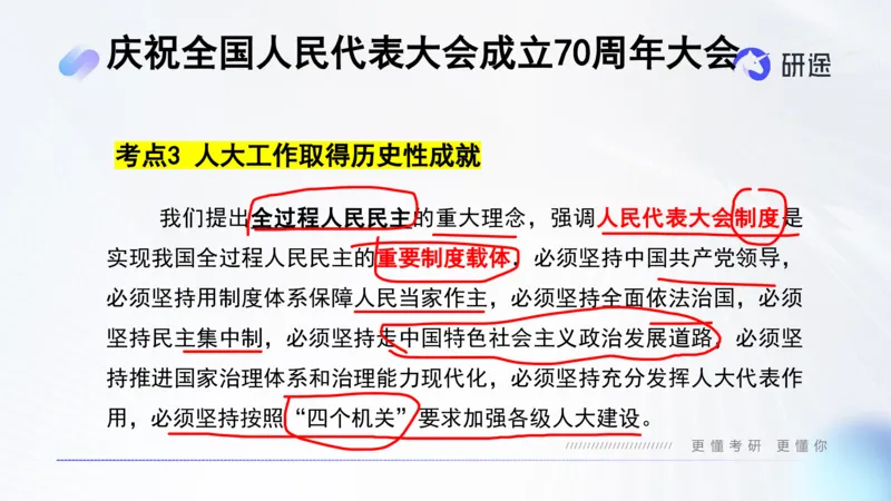 10月8日-时政速递-9月份时政_2026考公资料_（49）政治理论合集_政治理论合集_2025考研政治_01.徐涛曲艺_07.时政速递_01.每月时政_00.讲义